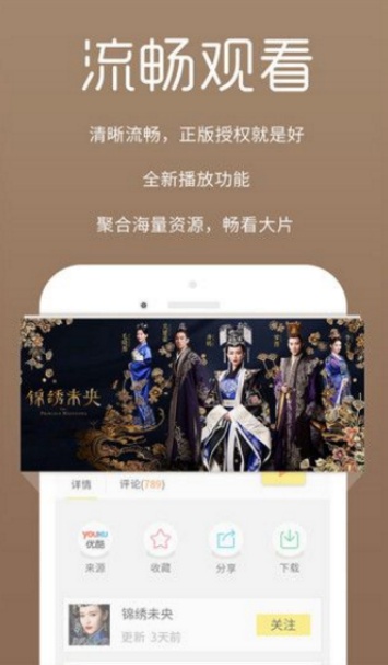 天涯视频App 2.0 安卓版截图2