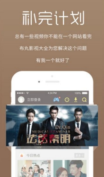 天涯视频App 2.0 安卓版截图3