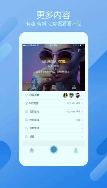 小公主短视频 1.1.90 安卓版截图3