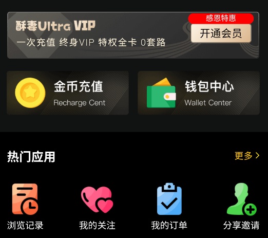 酥妻ultra软件官方版下载