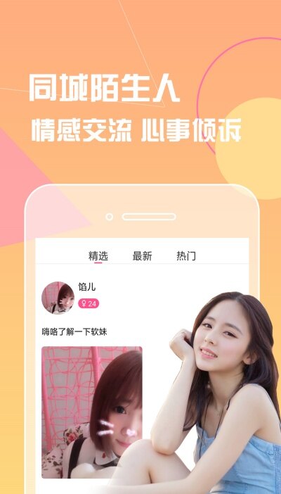 香蕉圈短视频安卓版 1.1.5 官方版截图3
