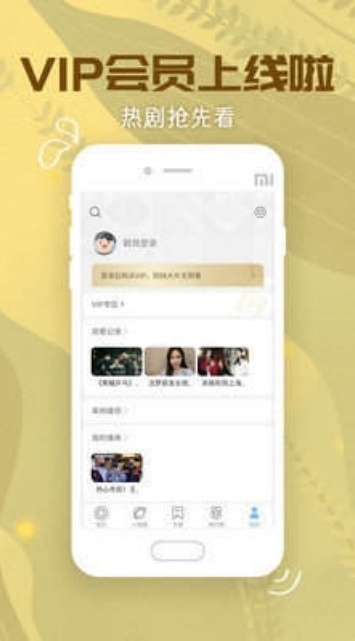 pear雪梨App 2.4.4 官方版截图2