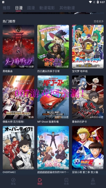 9次元视频免费版下载 3.7.0 手机版截图2