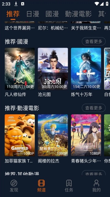 9次元视频免费版下载 3.7.0 手机版截图3