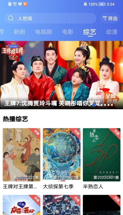 小象精品2023永久老夫子截图2