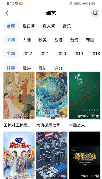 小象精品2023永久老夫子截图3