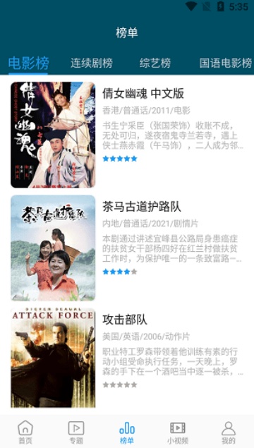 独播影视App 5.0.3 纯净版截图2