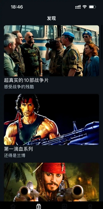 零零七影视IOS版 2.6.1 最新版截图1