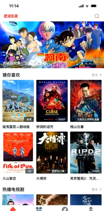 零零七影视IOS版 2.6.1 最新版截图2