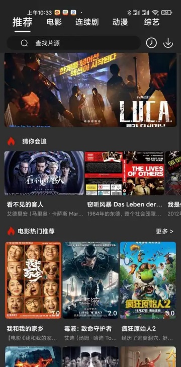 零零七影视IOS版 2.6.1 最新版截图3