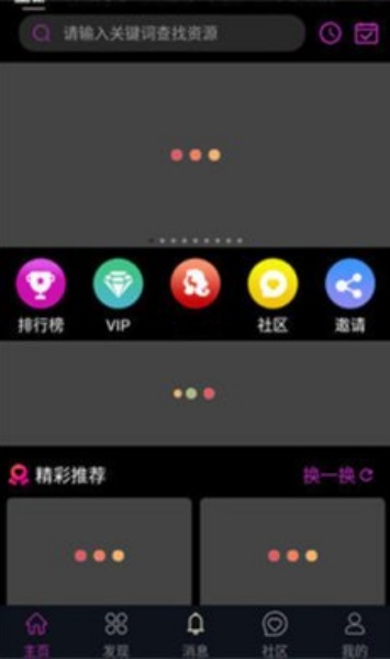 蕾丝视频app v4.9.0截图1