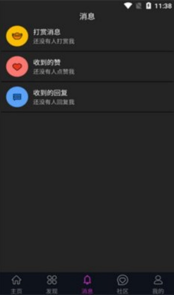 蕾丝视频app v4.9.0截图2
