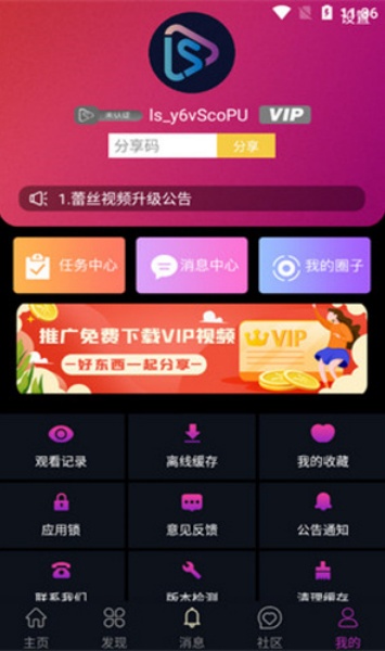 蕾丝视频安卓版(永久无限观看)下载-蕾丝视频app下载v4.9.0