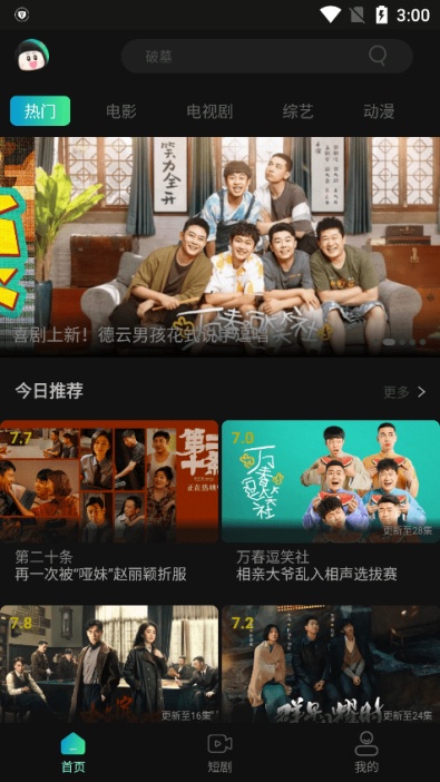 瓜子影视app下载2025电视版