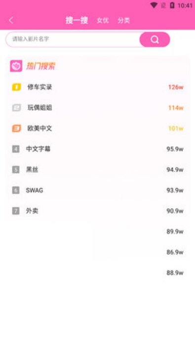 萝莉社影视app官方版截图1