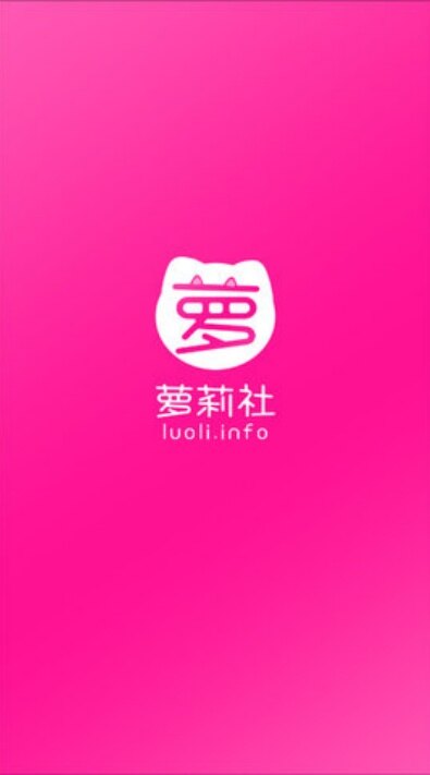 萝莉社影视app官方版截图2