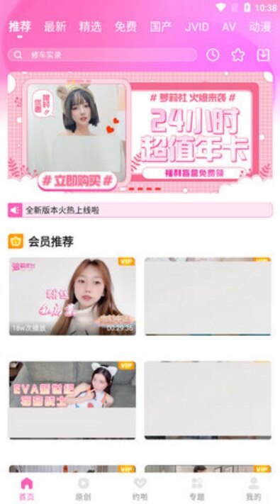 萝莉社影视app官方版截图3