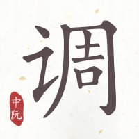 中阮调音器app免费下载