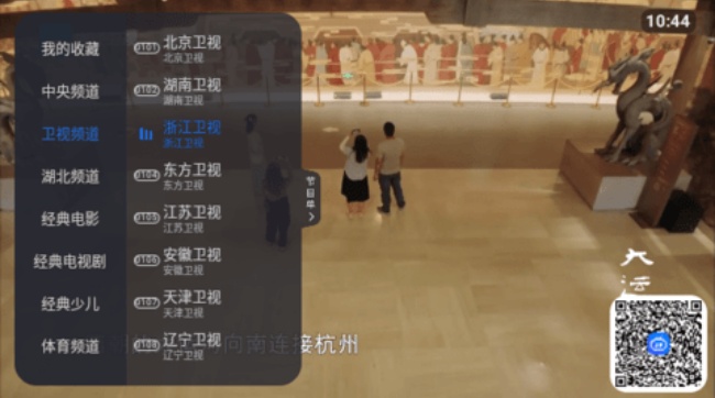 东方HD电视版 1.3.5 安卓版截图2