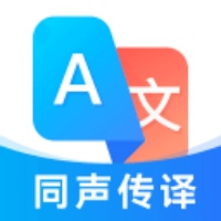 最美翻译官app免费版