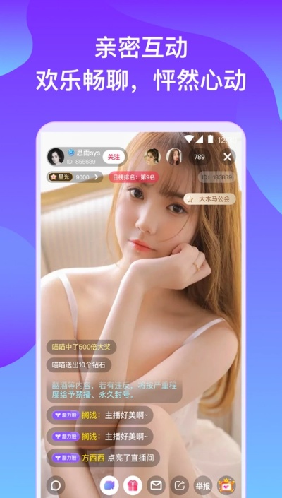 芭比汅版福利直播APP截图3
