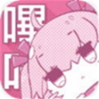 哔咔哔咔picacg网页版下载