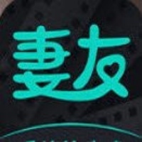 妻社app新版下载
