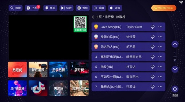 想唱就唱ktv修复版不乱点歌截图1