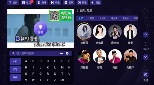 想唱就唱ktv修复版不乱点歌 1