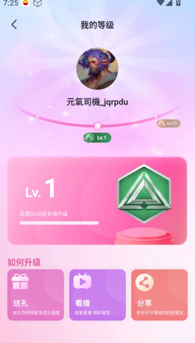 金牌直播tv版免费下载截图2