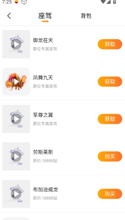 金牌直播tv版免费下载截图3