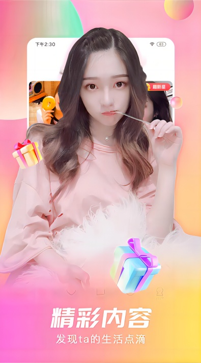 石榴视频app日本17.c最新版截图1