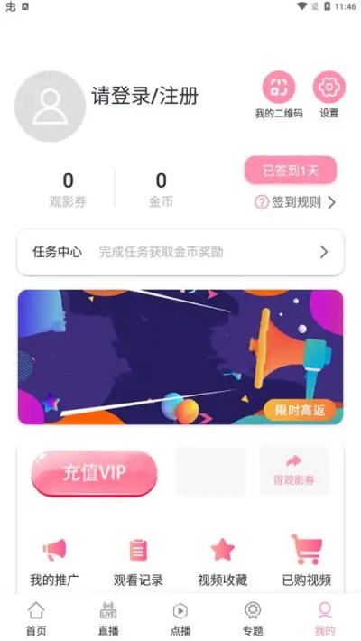 色吧堂视频免费版 1.2.0 安卓版截图2