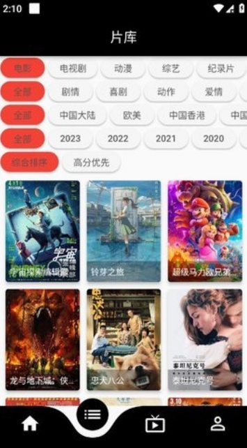 蛋播视频App 5.5.0 最新版截图1