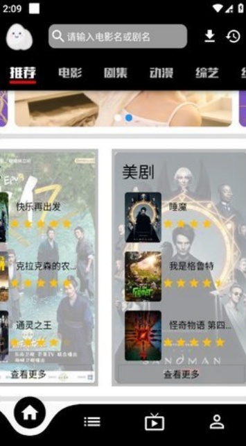 蛋播视频App 5.5.0 最新版截图2