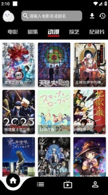 蛋播视频App 5.5.0 最新版截图3