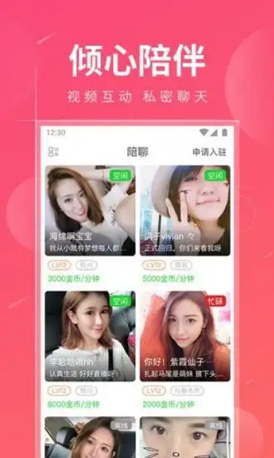 快猫视频app截图1