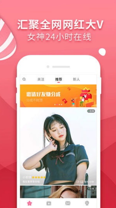 红杏视频app在线无需下载截图3