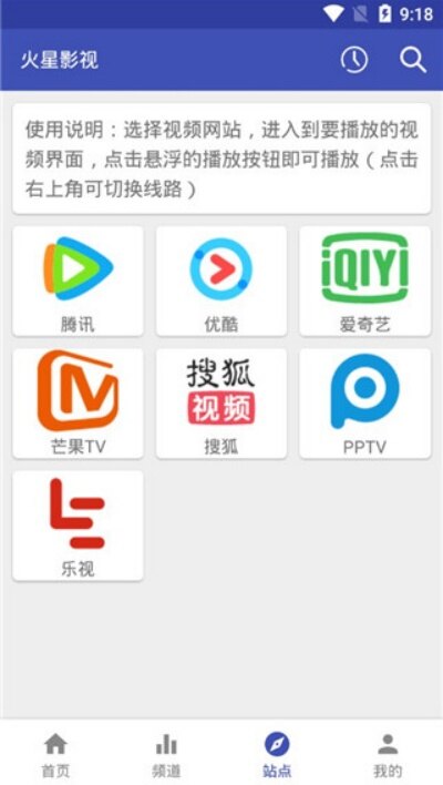 小火星视频官方版下载 1.2.8 安卓版截图1