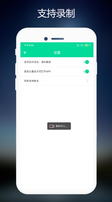 连点器免费版截图3