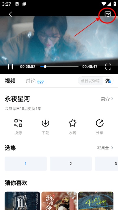 777影视手机端如何投屏到电视