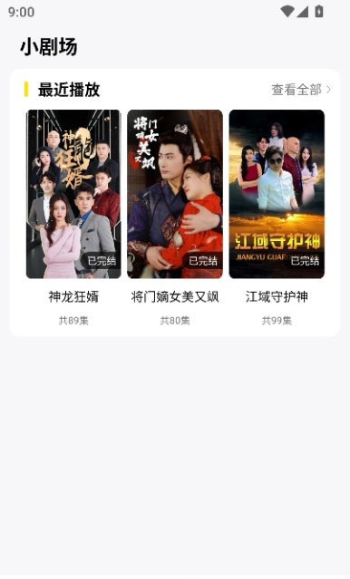 桃子小剧场app安卓官方版