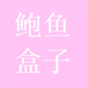 鲍鱼直播免费观看
