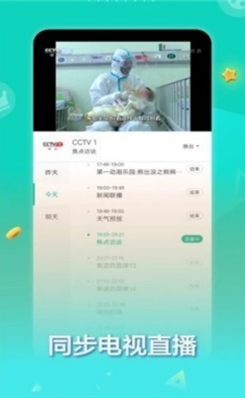 水果派中文解说视频 1.3.1 免费版截图1