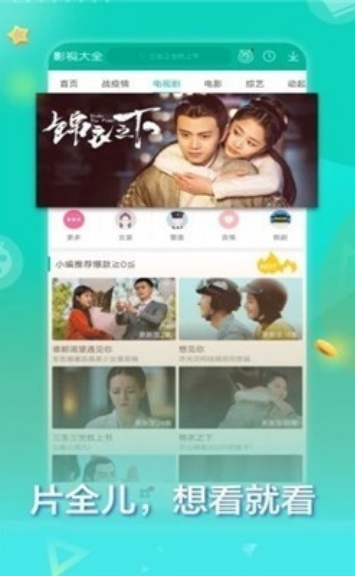 水果派中文解说视频 1.3.1 免费版截图2