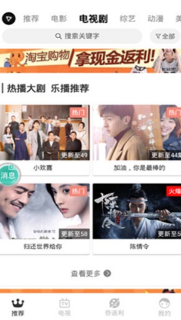 乐播传媒官方入口 1.1.9 安卓版截图1