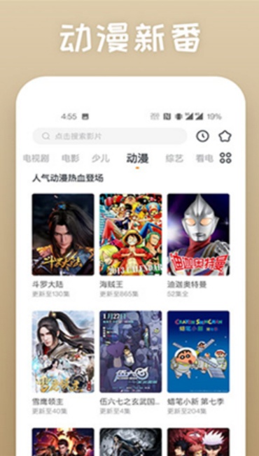 乐播传媒官方入口 1.1.9 安卓版截图2