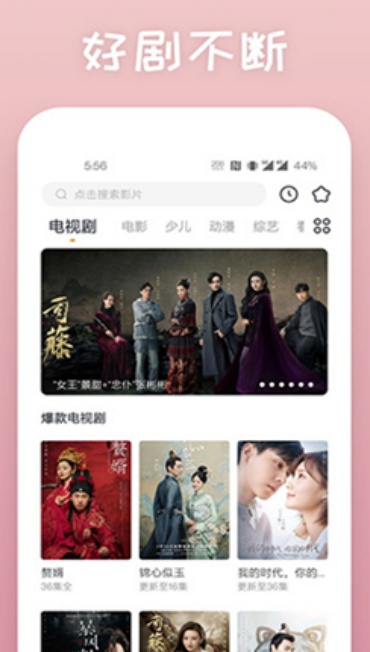 乐播传媒官方入口 1.1.9 安卓版截图3