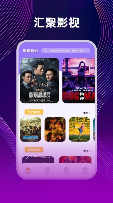 91奇点视频app 1.2.2 官方版截图1