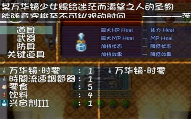 我的魔戒生活完整版下载v5.0.0无心版截图1